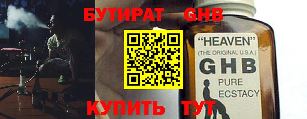 ГАШ  Семёнов  NBOMe  Cocaine  Вход с VPN  МЕФ кристаллы  Марихуана  Мефедрон 
