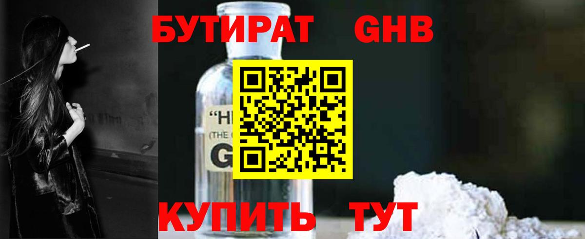 БУТИРАТ оксана Семёнов