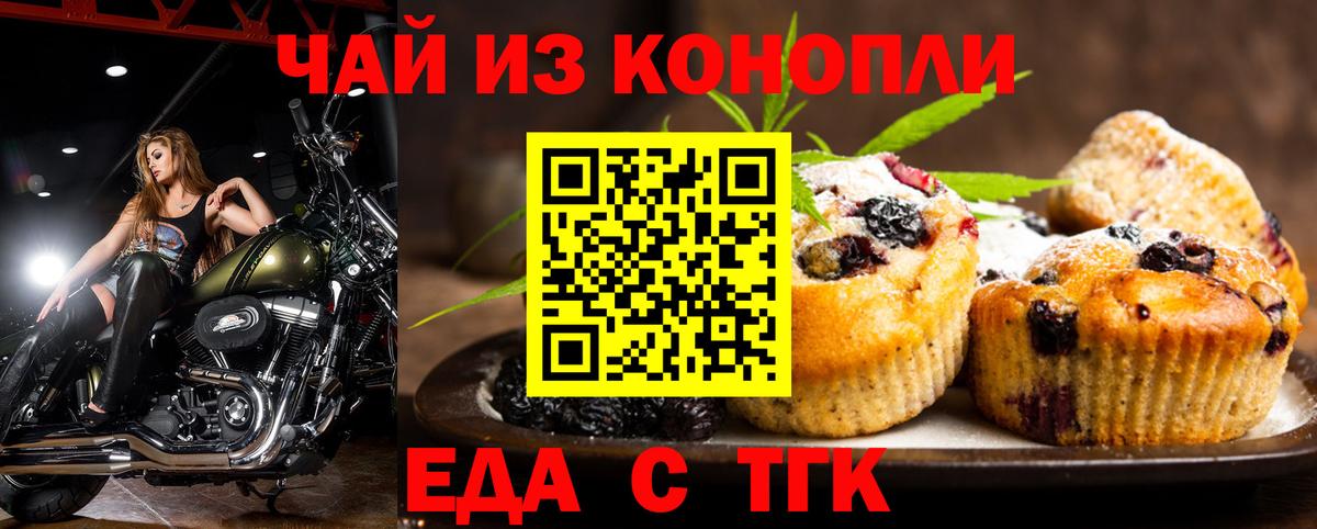 Canna-Cookies марихуана  Вход с VPN  Семёнов 