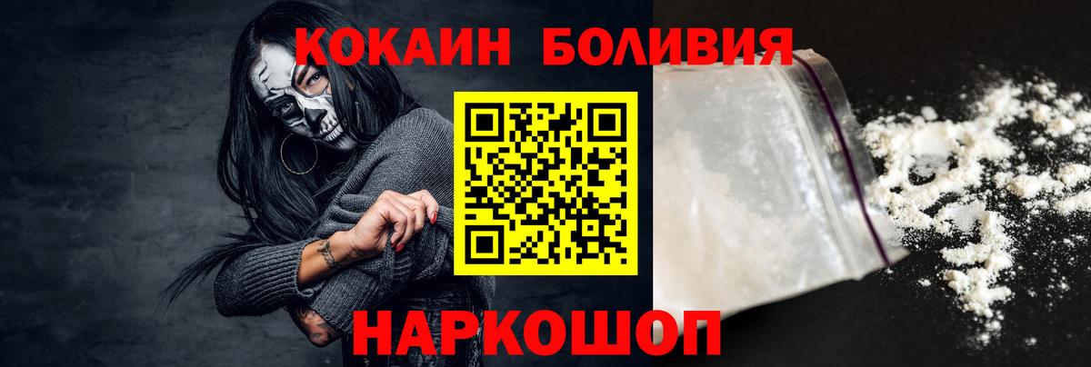 COCAIN  Кокаин Перу  Вход с VPN  закладка  Семёнов  КОКАИН Боливия 