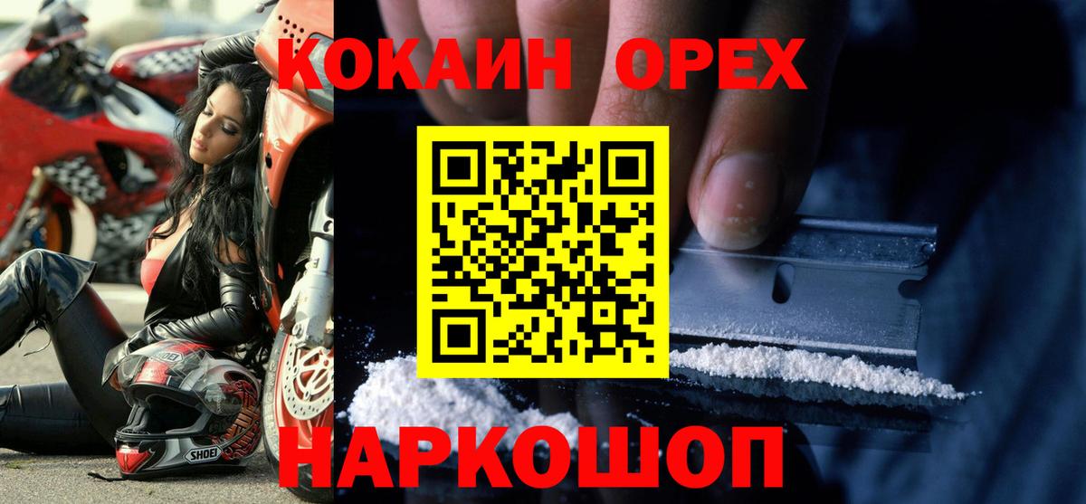 Кокаин 97% Семёнов