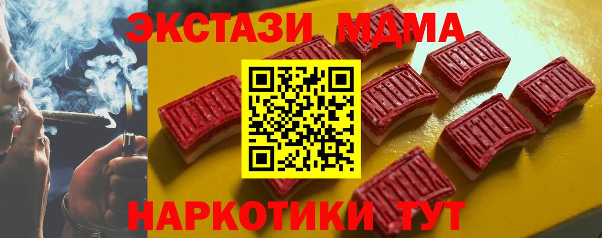 ЭКСТАЗИ DUBAI  Вход с VPN  Ecstasy  Семёнов 