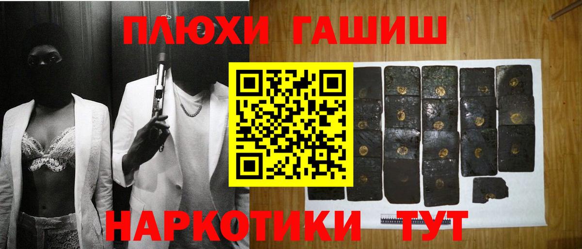 ГАШИШ гарик  Гашиш  Семёнов  ГАШ Premium  Вход с VPN 