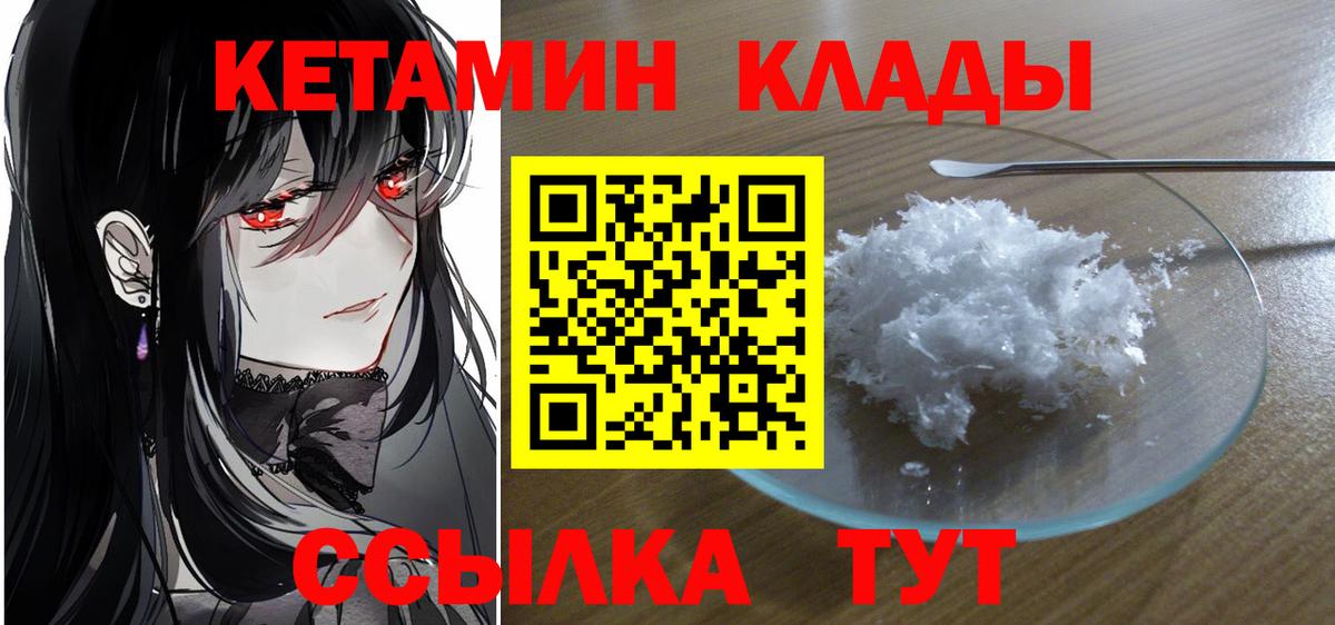 КЕТАМИН ketamine Семёнов