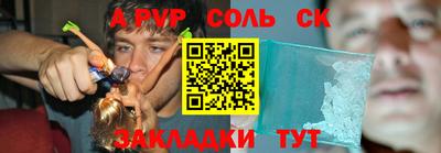 крисы Славянск-на-Кубани