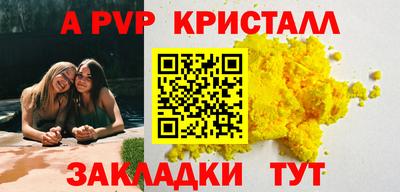 крисы Славянск-на-Кубани