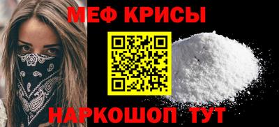 крисы Славянск-на-Кубани