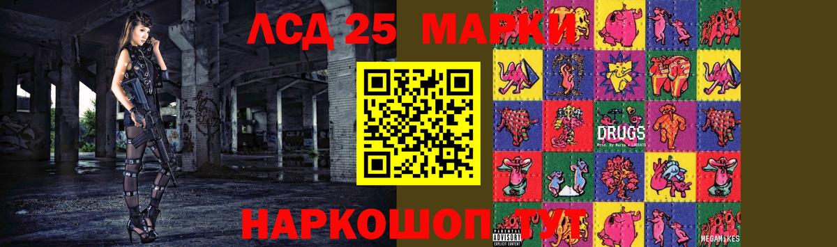 Лсд 25 экстази ecstasy Семёнов