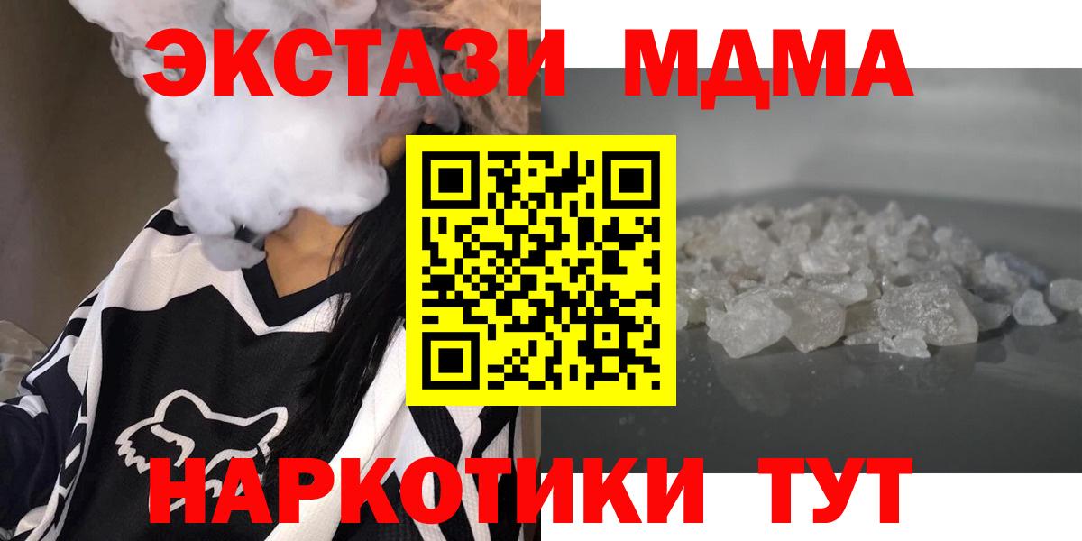 MDMA кристаллы  MDMA  Семёнов  Вход с VPN 