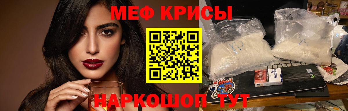 Семёнов  МЕФ  Меф мука  где купить наркотик  МЯУ-МЯУ mephedrone  Вход с VPN 