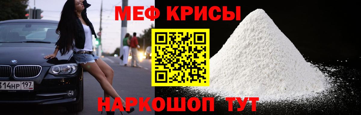 Меф Семёнов