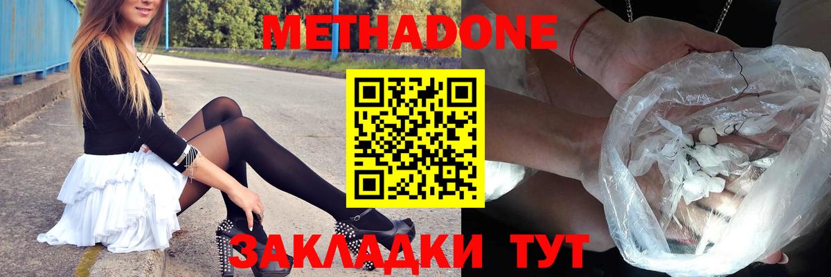 Семёнов  Метадон белоснежный  Метадон VHQ  ссылка на мегу ССЫЛКА  Вход с VPN 