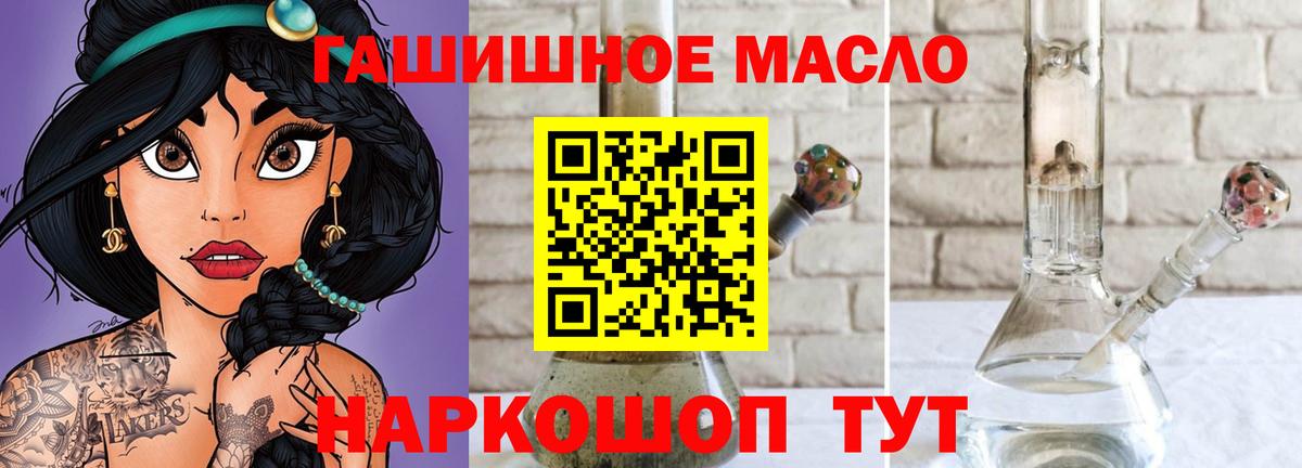 Семёнов  ТГК вейп с тгк  закладки  Вход с VPN 